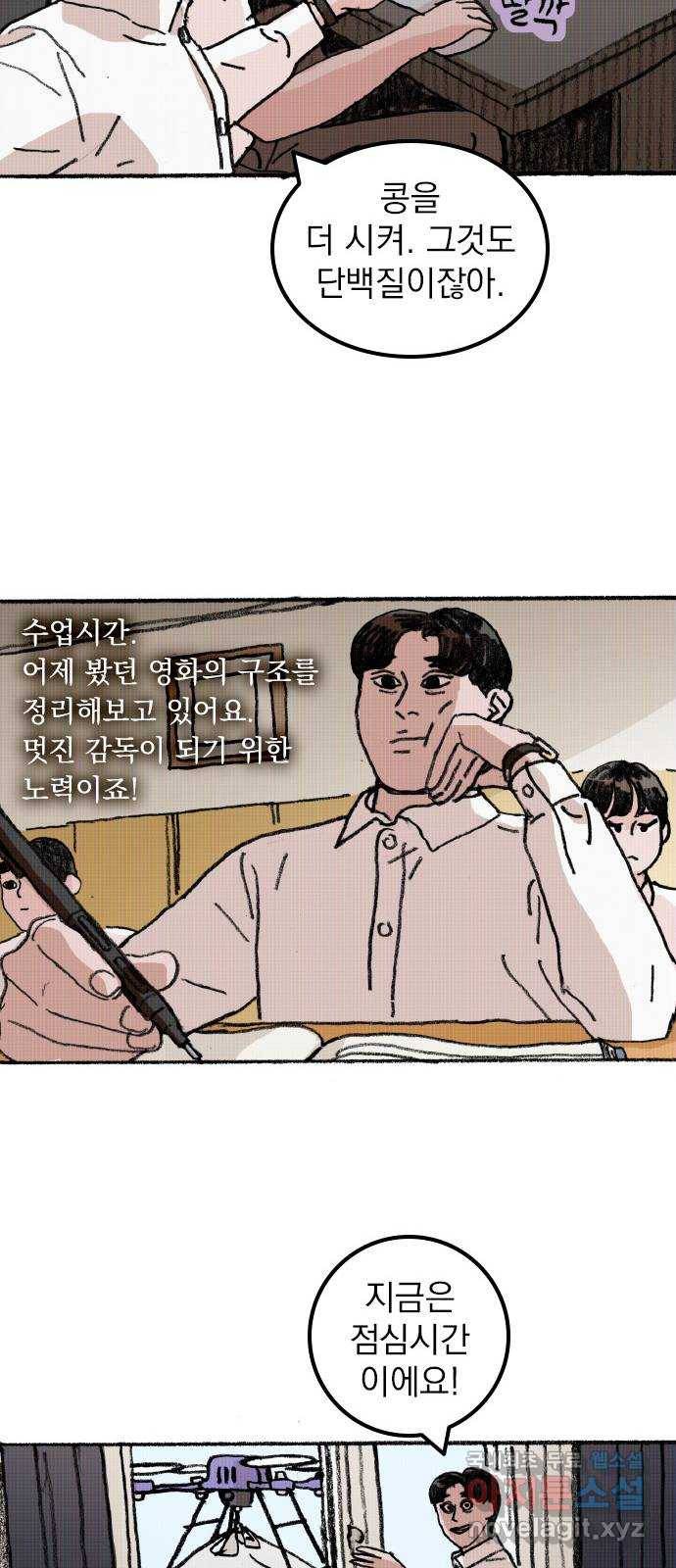 지옥급식 56화. 학생회(8) 9
