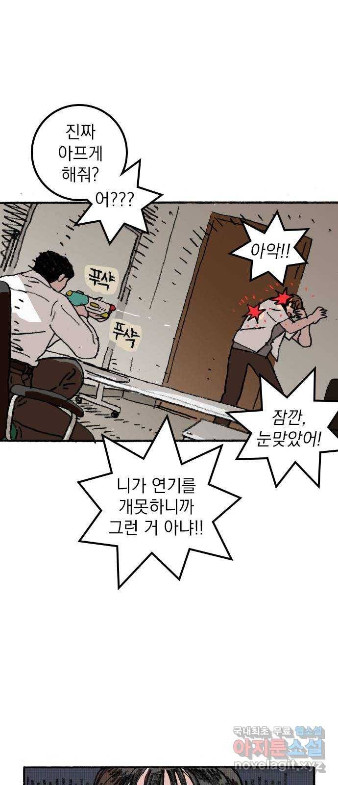 지옥급식 56화. 학생회(8) 18