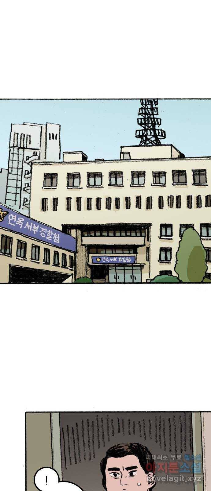 지옥급식 56화. 학생회(8) 34
