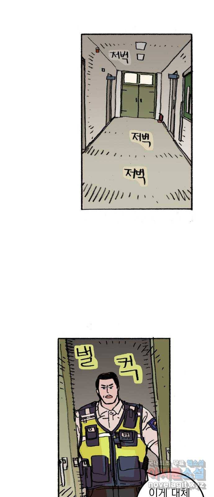 지옥급식 56화. 학생회(8) 36