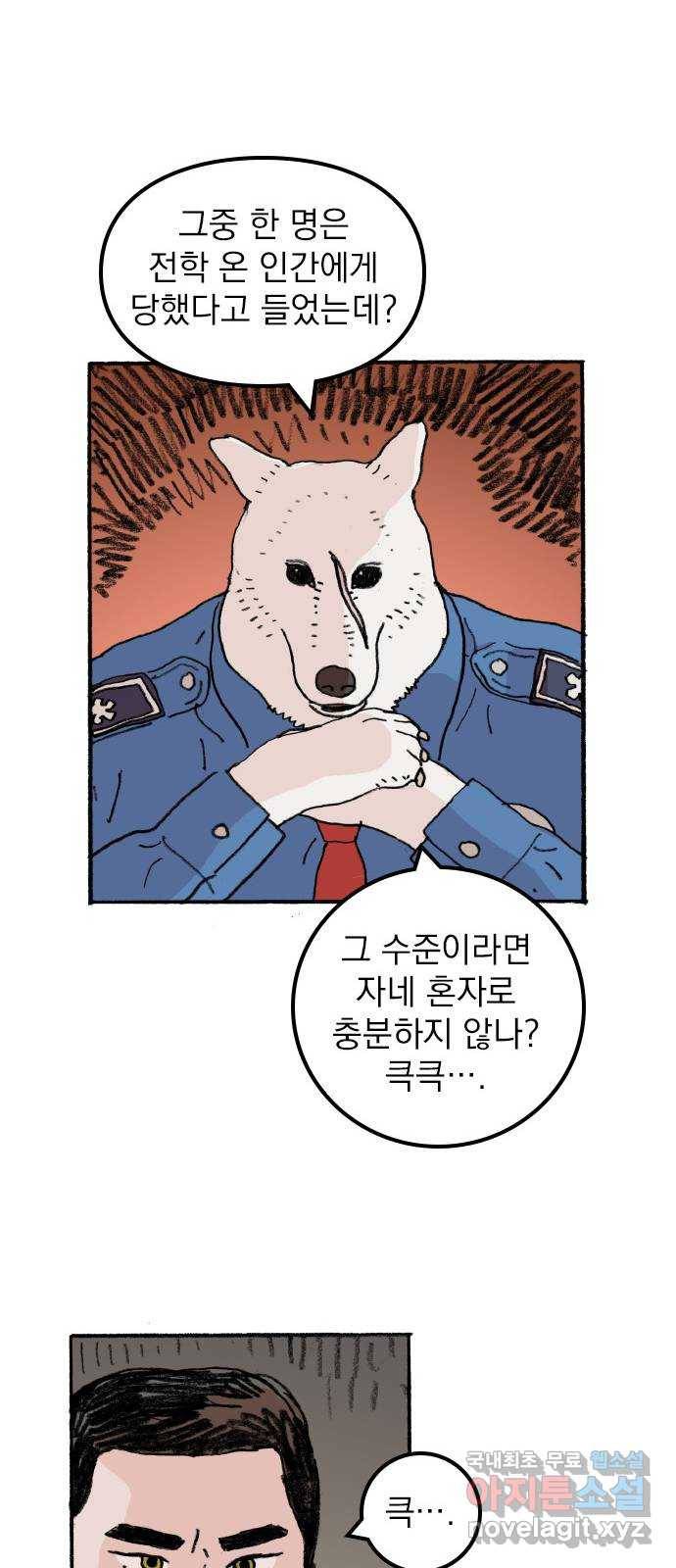 지옥급식 56화. 학생회(8) 39