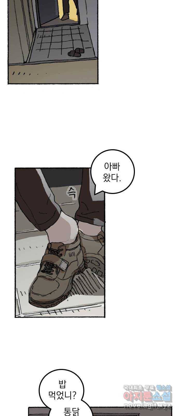 지옥급식 56화. 학생회(8) 41