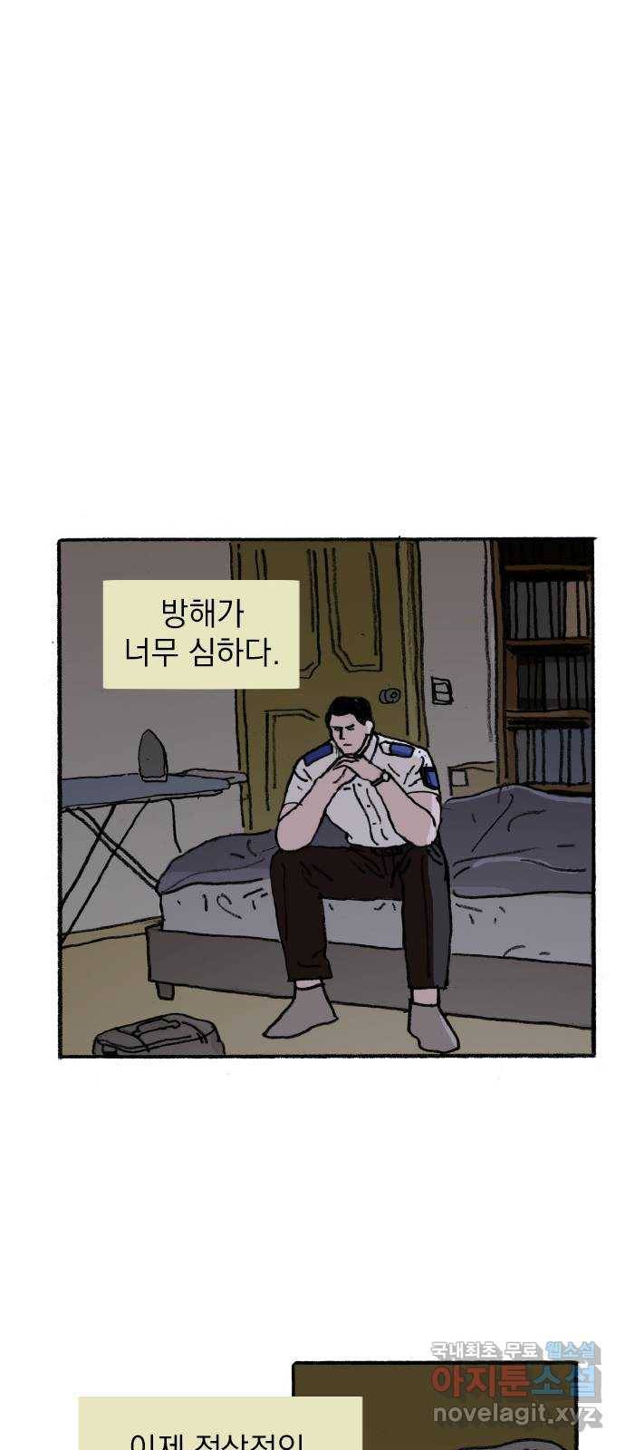 지옥급식 56화. 학생회(8) 44