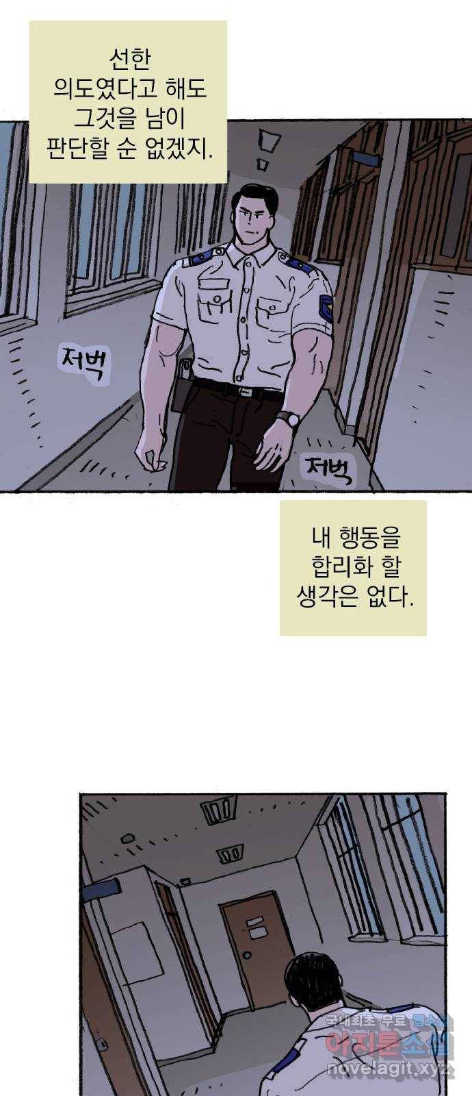 지옥급식 56화. 학생회(8) 50