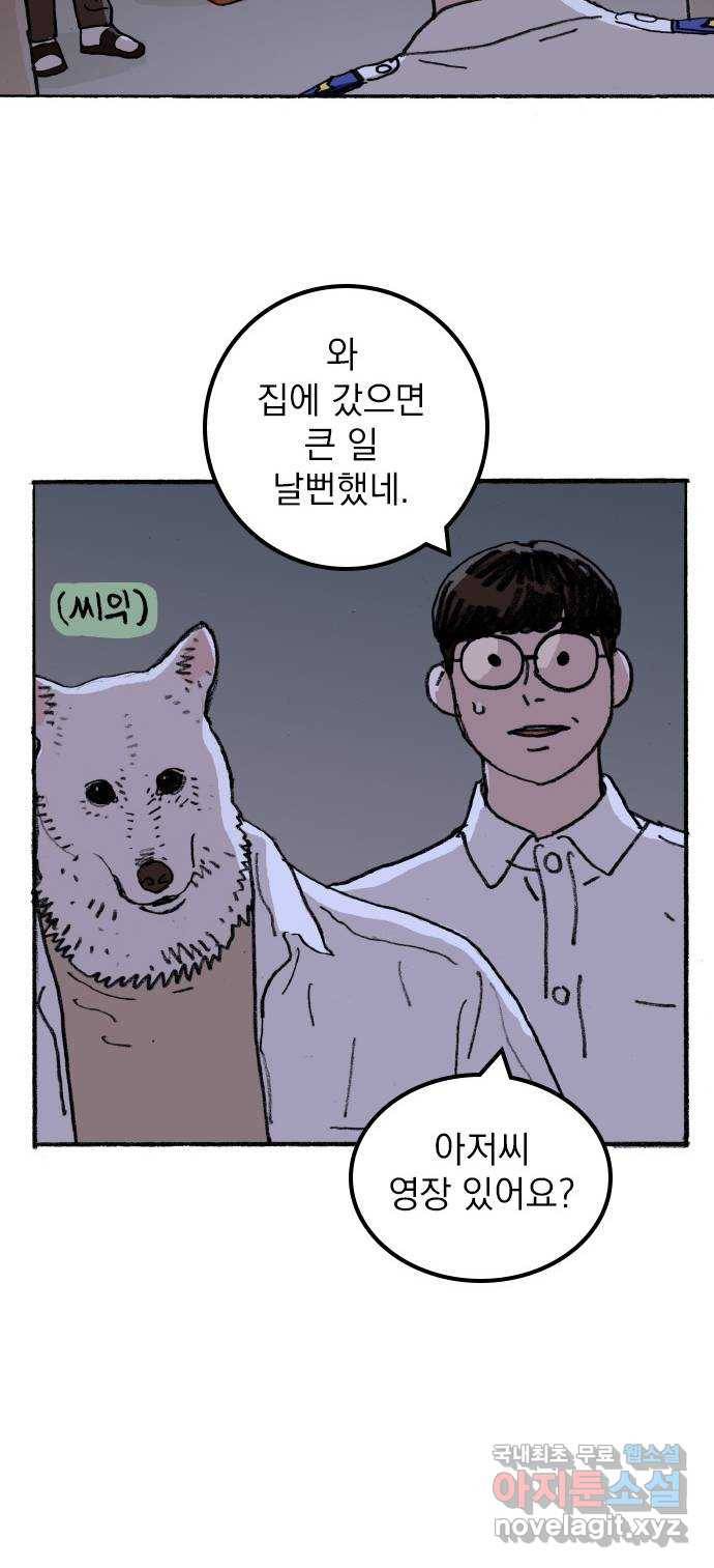 지옥급식 56화. 학생회(8) 53
