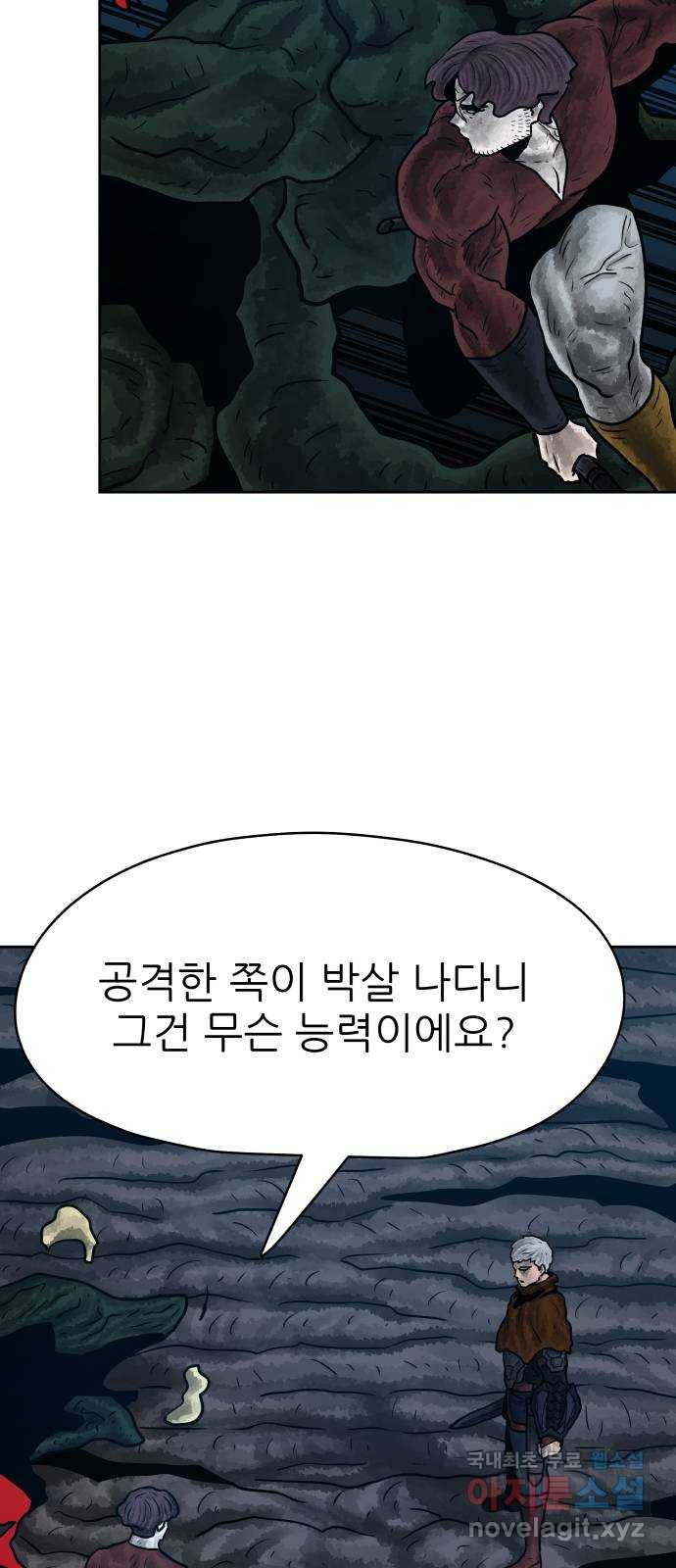 용사참수인 38화 6