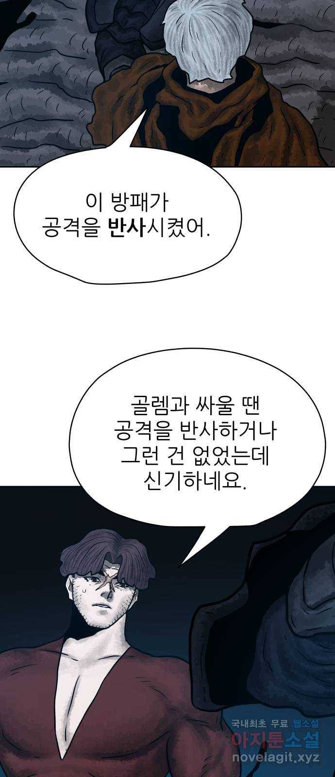 용사참수인 38화 8