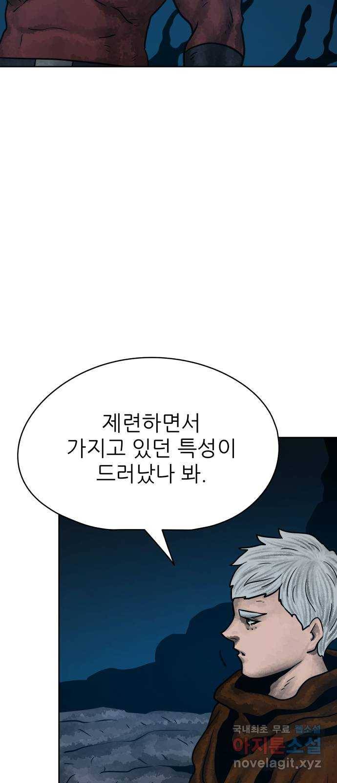 용사참수인 38화 9
