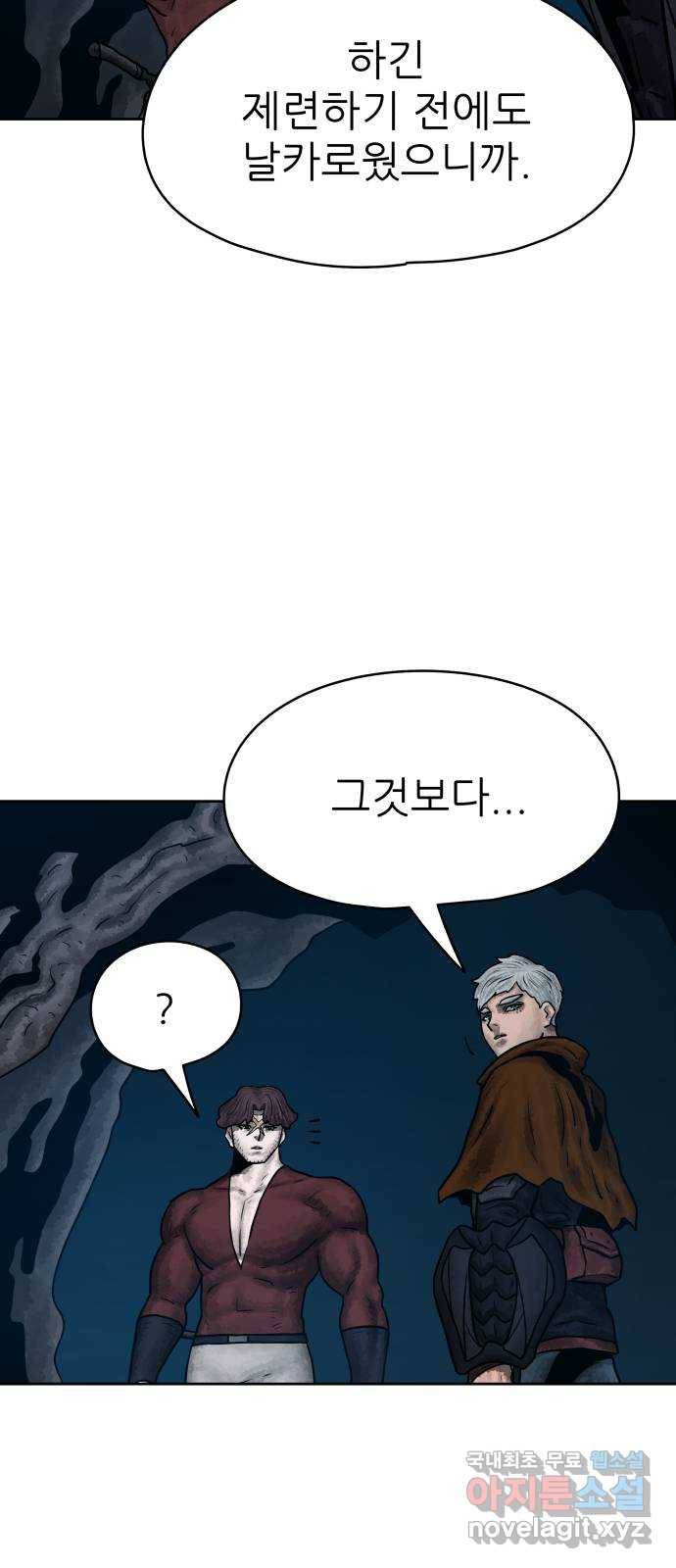 용사참수인 38화 11