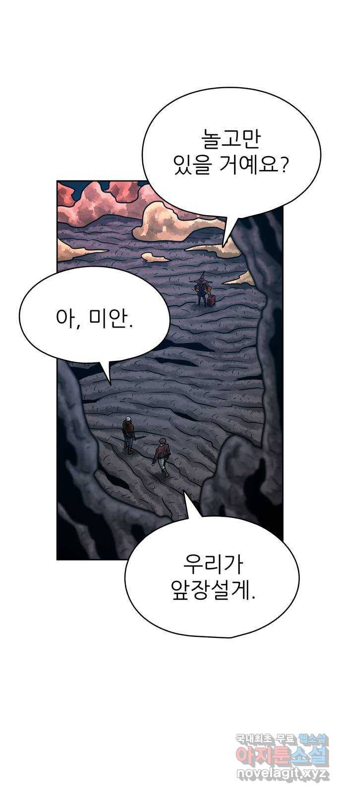 용사참수인 38화 14