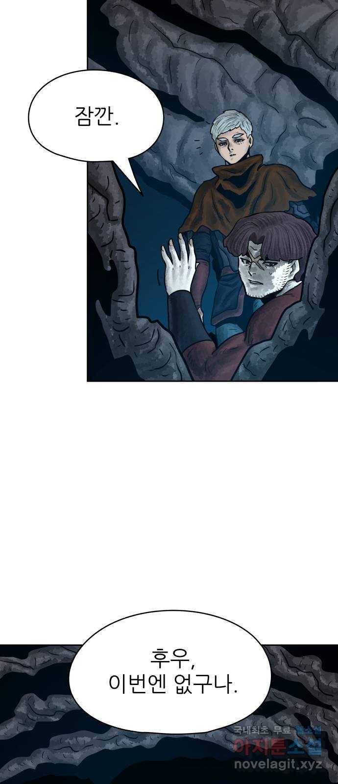 용사참수인 38화 17