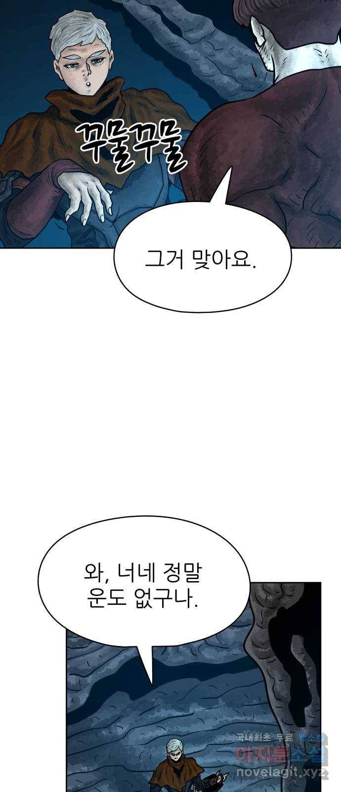 용사참수인 38화 19