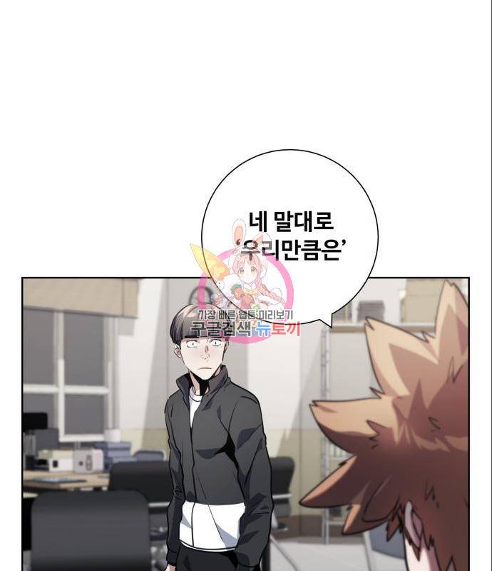 탑코너 시즌2 (57화) 1