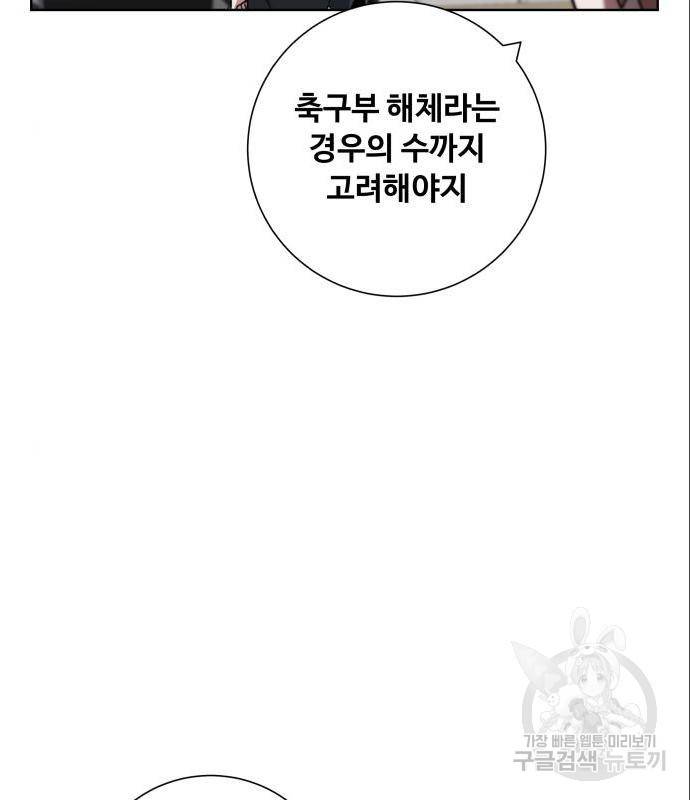 탑코너 시즌2 (57화) 2