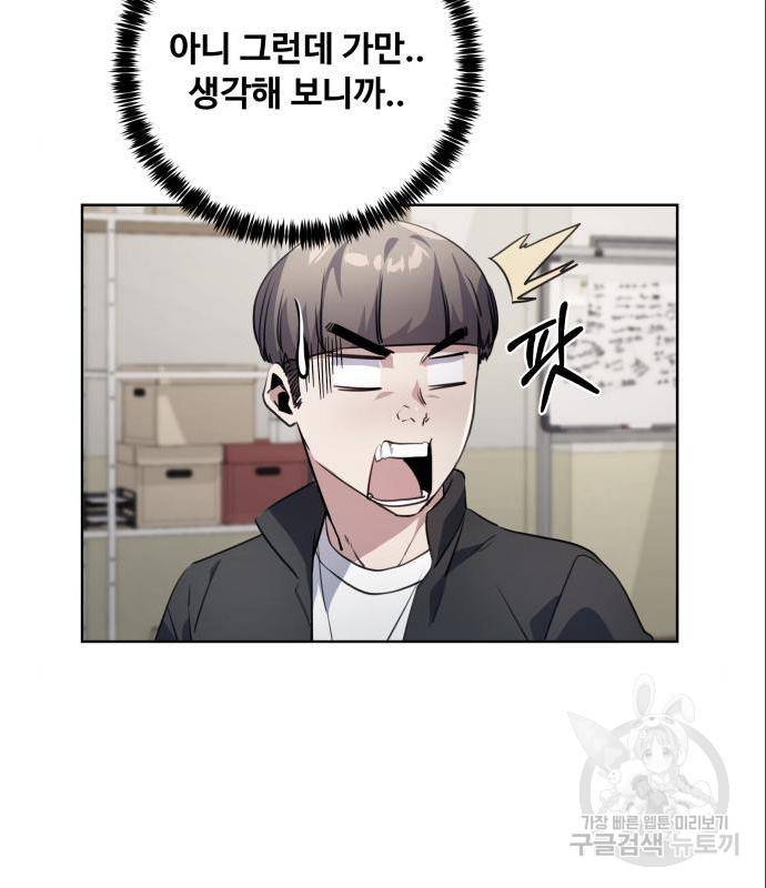 탑코너 시즌2 (57화) 5