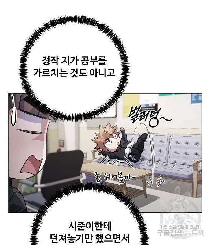 탑코너 시즌2 (57화) 6