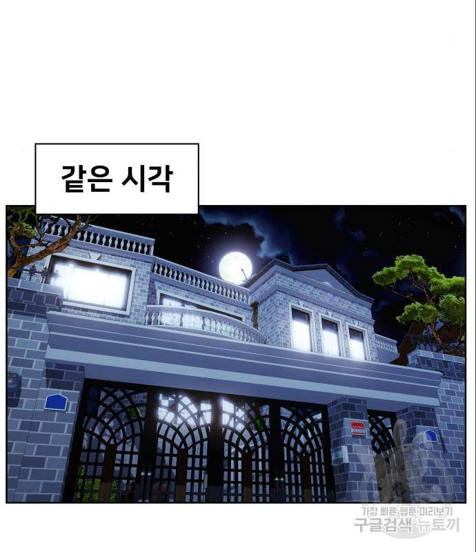 탑코너 시즌2 (57화) 8