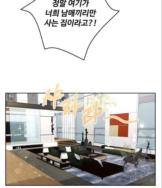 탑코너 시즌2 (57화) 11