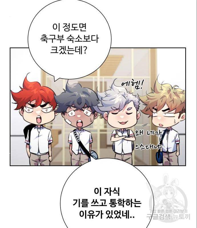 탑코너 시즌2 (57화) 13