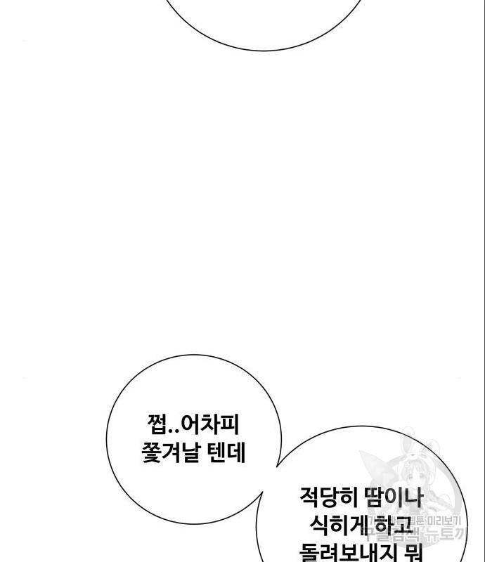 탑코너 시즌2 (57화) 14