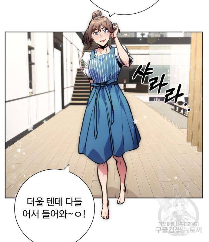 탑코너 시즌2 (57화) 17