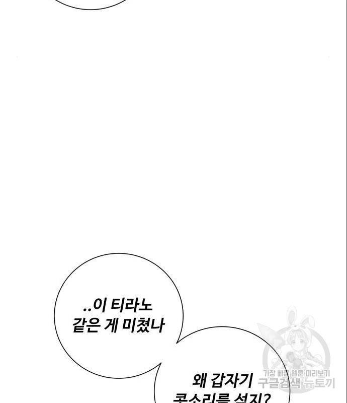 탑코너 시즌2 (57화) 18