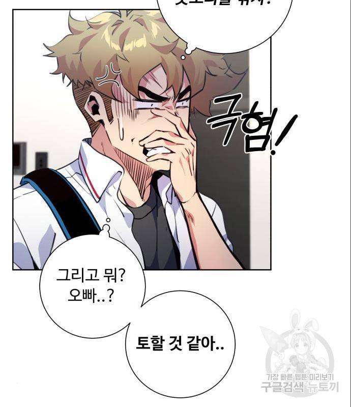 탑코너 시즌2 (57화) 19