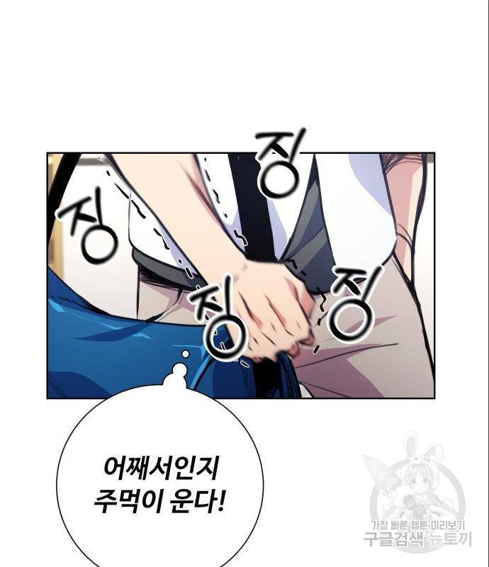 탑코너 시즌2 (57화) 20