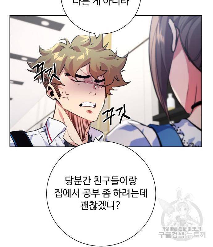 탑코너 시즌2 (57화) 22