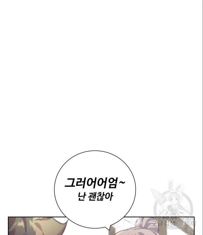 탑코너 시즌2 (57화) 23