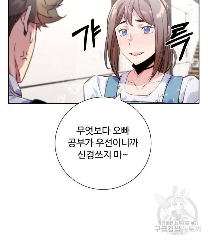 탑코너 시즌2 (57화) 24