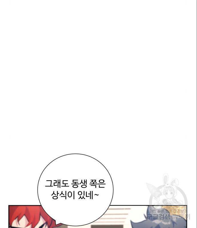 탑코너 시즌2 (57화) 25