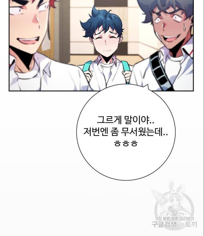탑코너 시즌2 (57화) 26