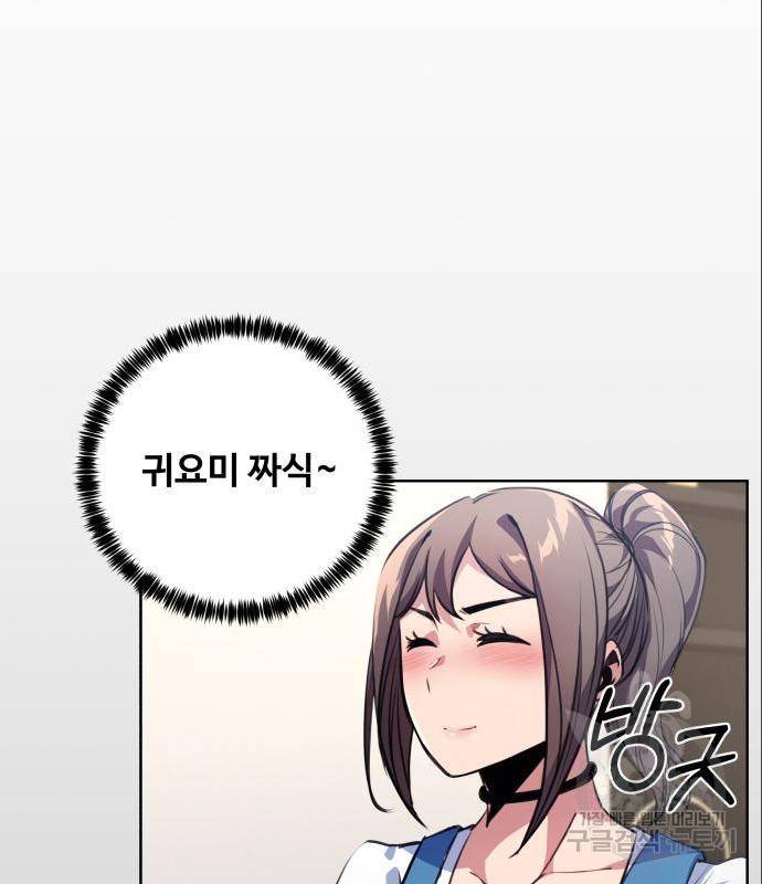 탑코너 시즌2 (57화) 27