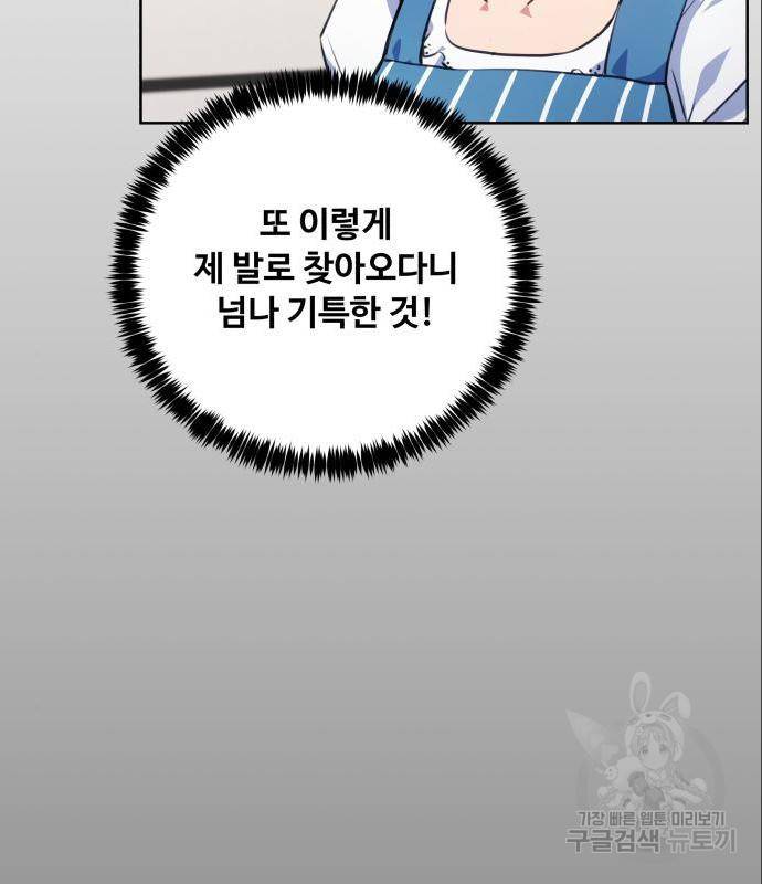 탑코너 시즌2 (57화) 28