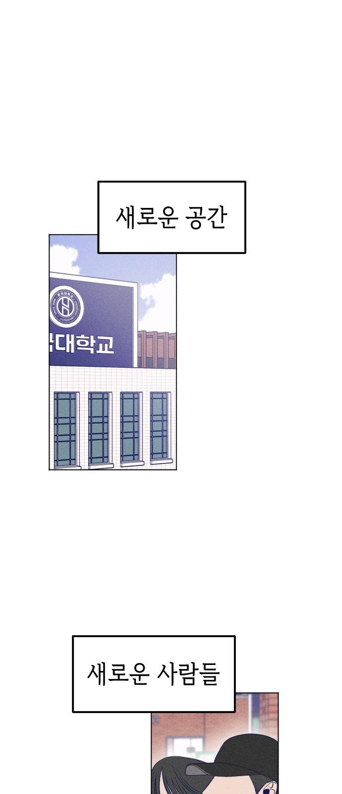 청춘일지 1화 1