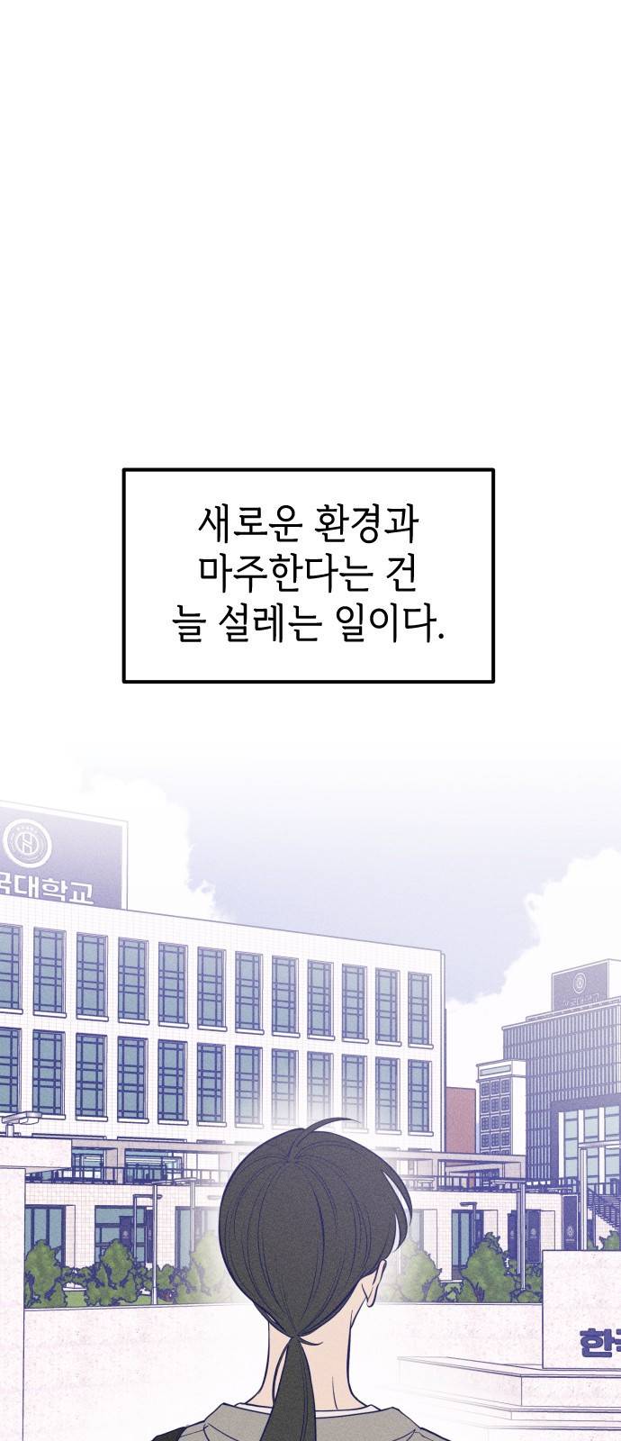 청춘일지 1화 3
