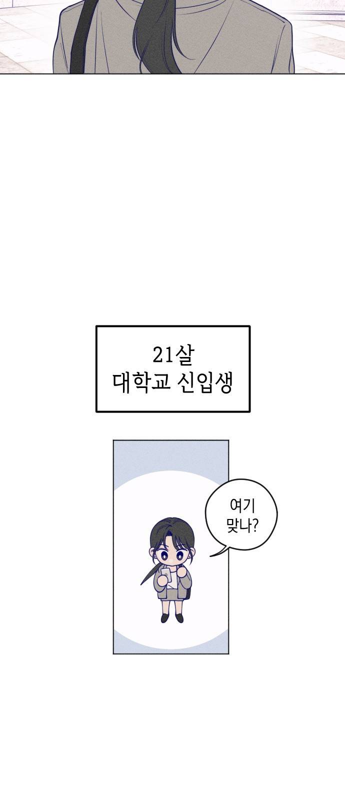 청춘일지 1화 4