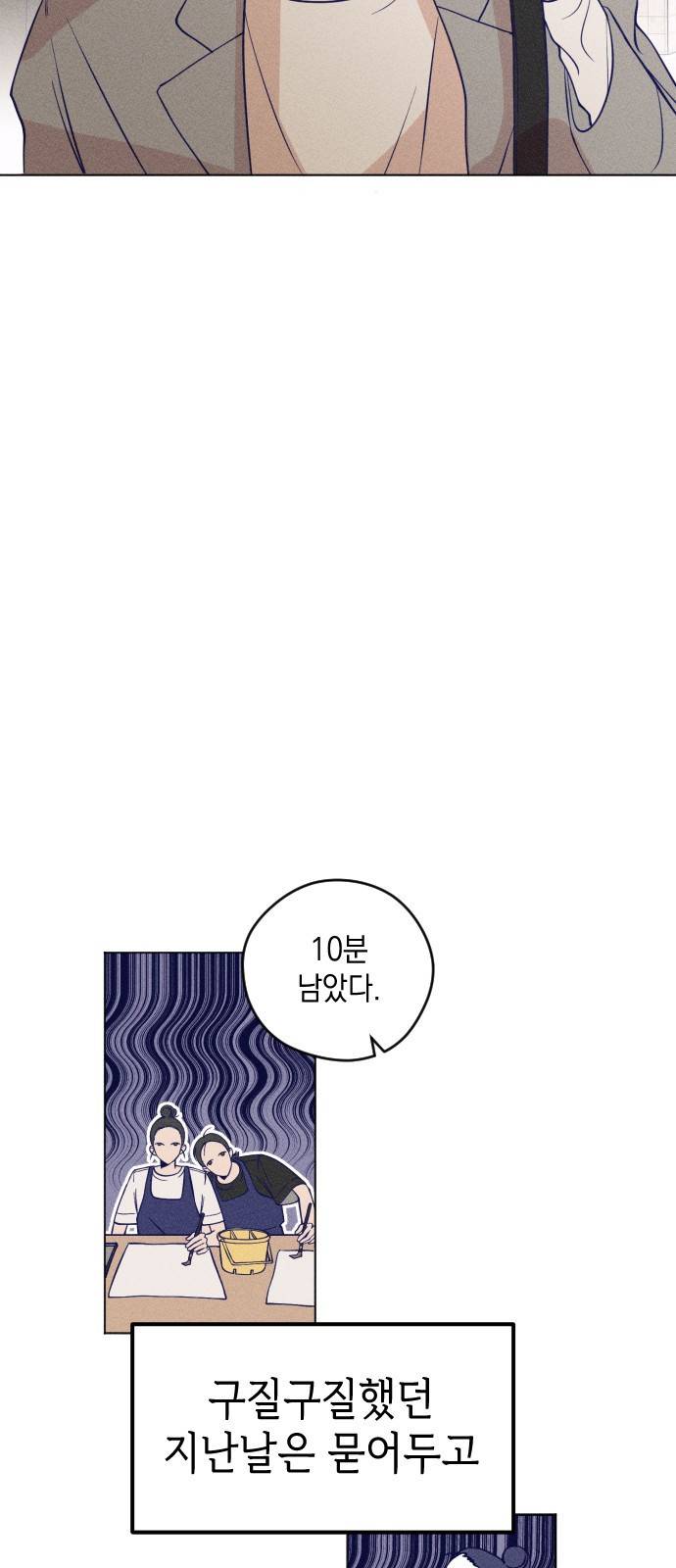 청춘일지 1화 6