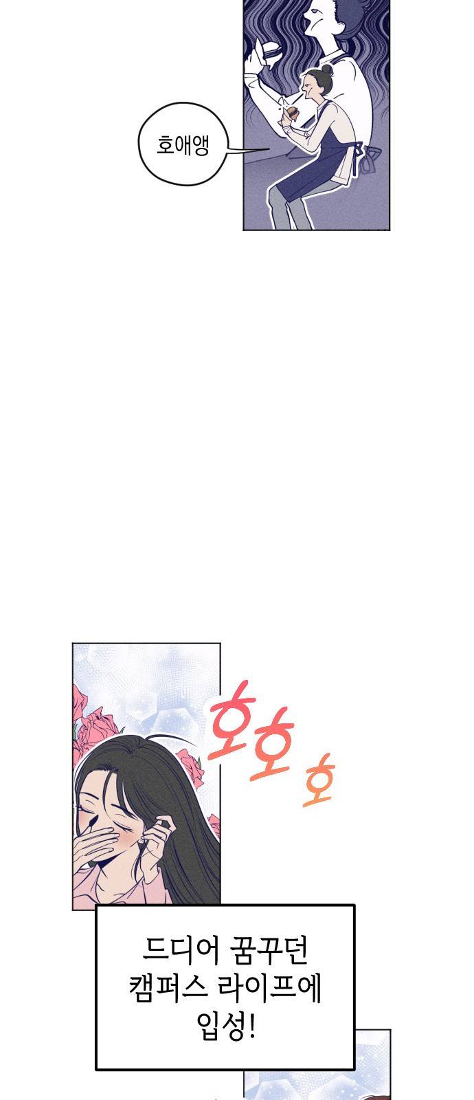 청춘일지 1화 7