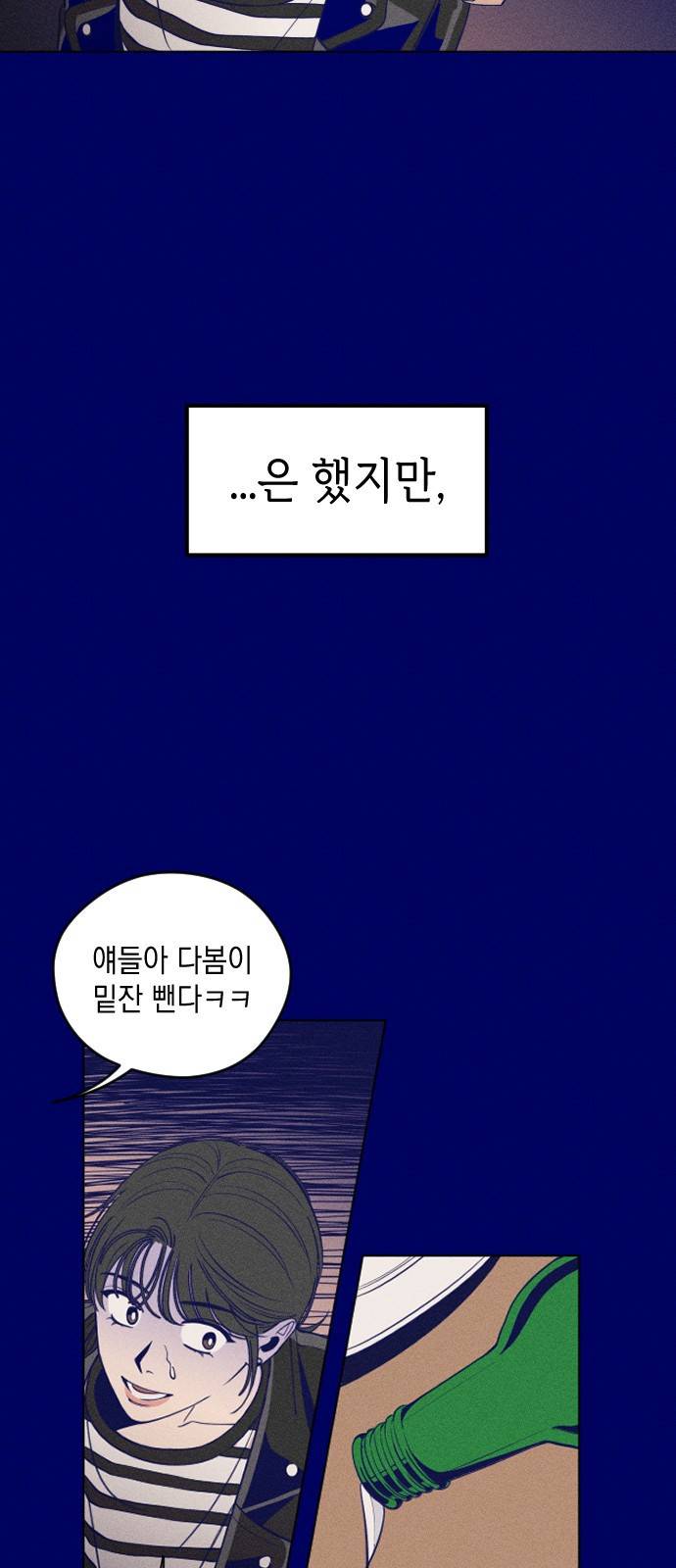 청춘일지 1화 9