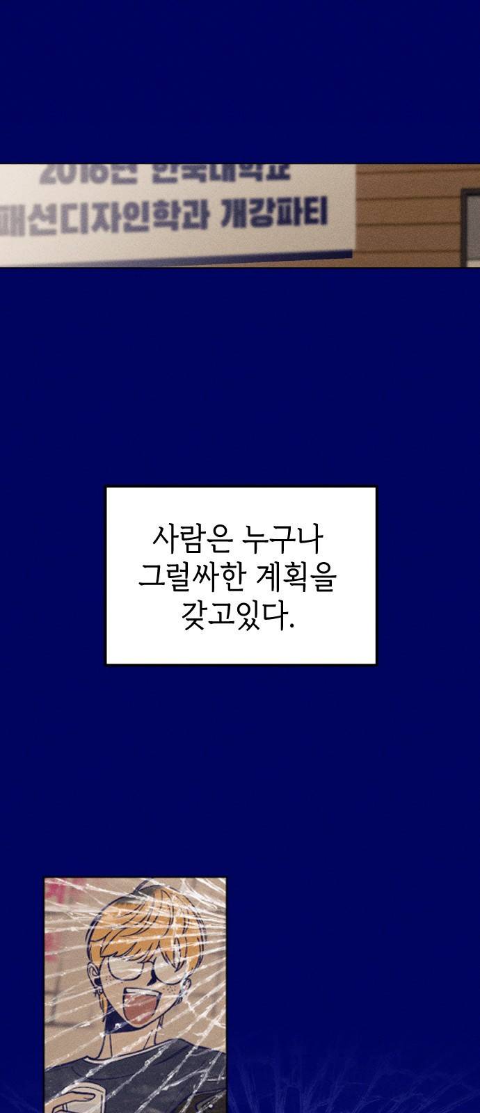 청춘일지 1화 12