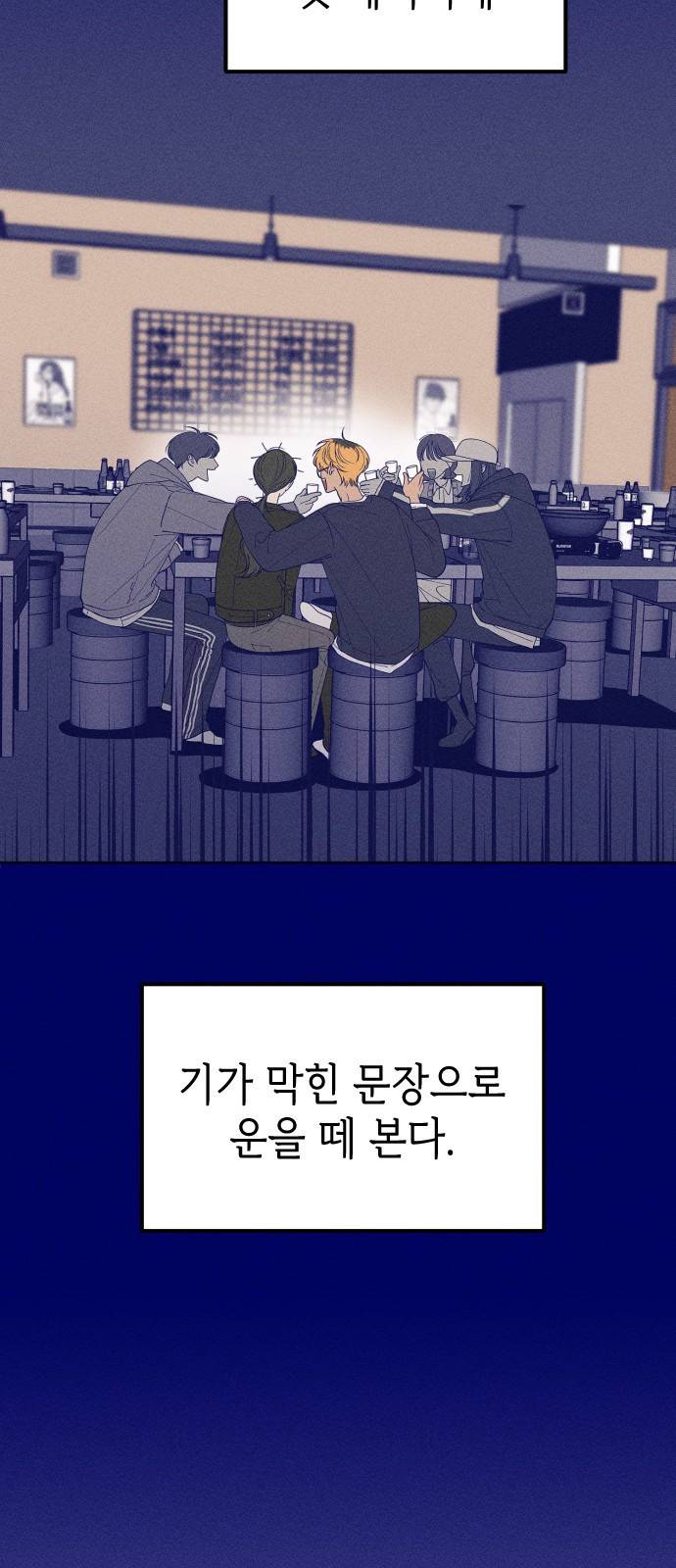 청춘일지 1화 14