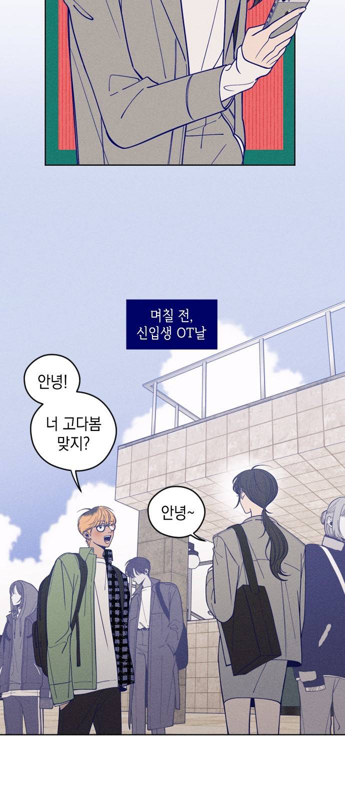 청춘일지 1화 16