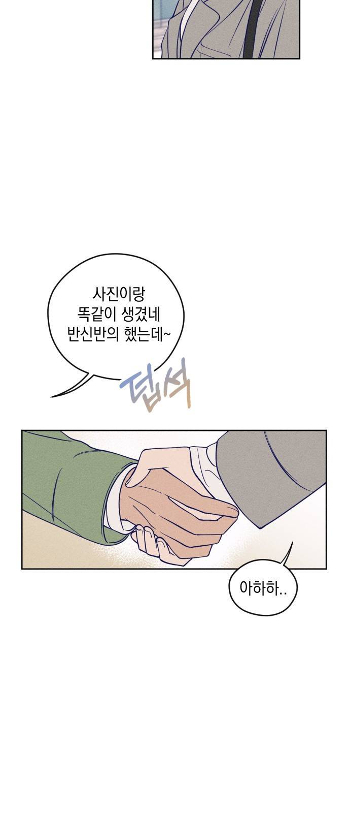 청춘일지 1화 18