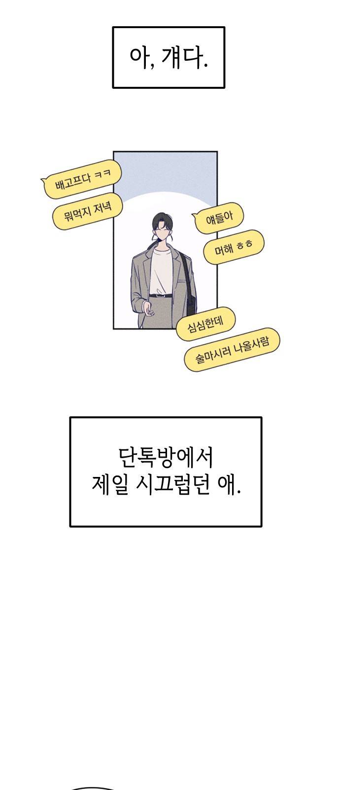 청춘일지 1화 19