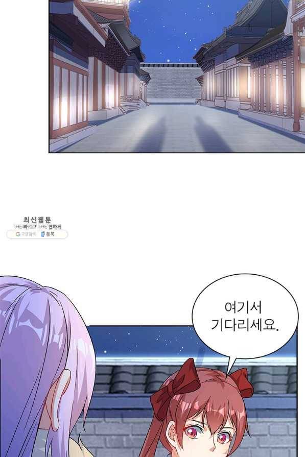 상제강림 129화 5
