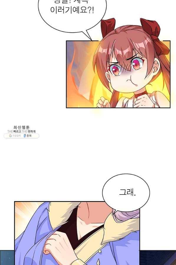 상제강림 129화 8