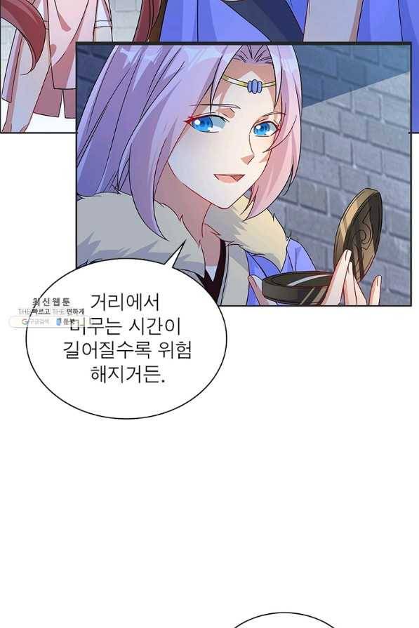 상제강림 129화 10
