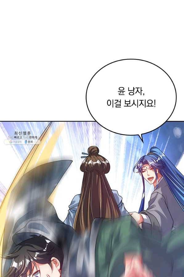 이세계의 지존 플레이어 140화 1